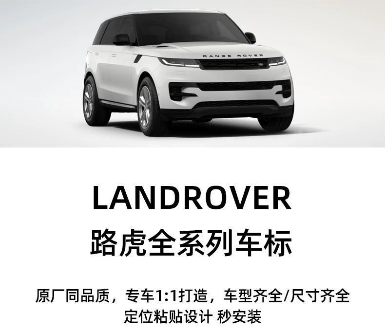 Land Rover car emblem lettering, Aurora, Range Rover, Executive, Sport, Discovery 45, Freelander, Range Rover emblem stickers, front and rear lettering stickers