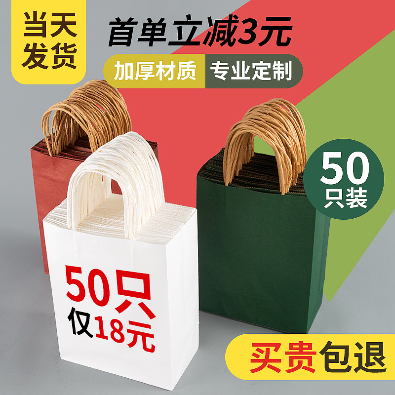 牛皮纸袋现货手提袋子礼品礼物包装衣服服装店奶茶外卖打包女加厚