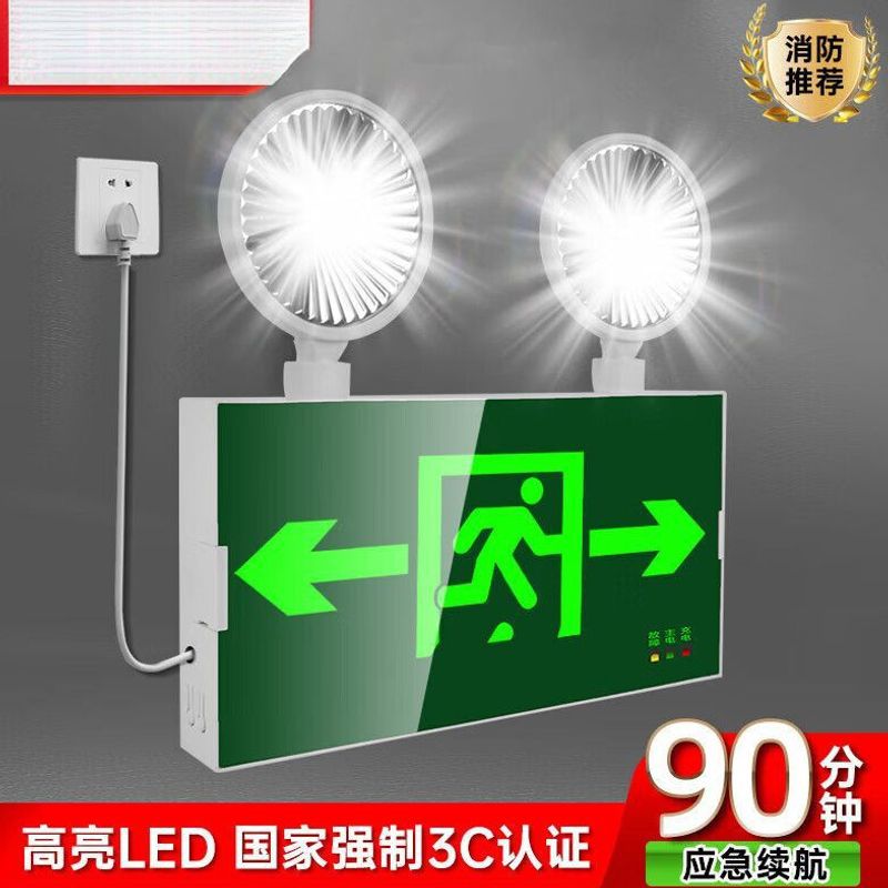 New national standard LED emergency lighting for fire exits, multi-functional dual-head emergency light