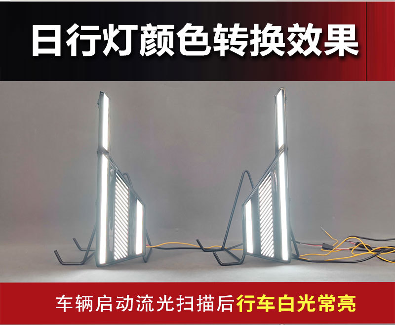 Suitable for 24-25 Changan Qiyuan A05 Special Daytime Running Lights Modified Led Driving Lights Steering Front Fog Lights