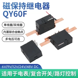 电磁继电器（低压电气）;功率继电器;磁保持继电器