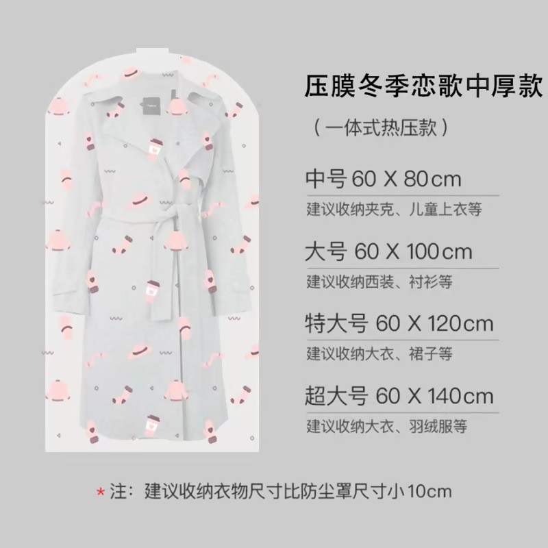 Dust cover, transparent bib, dustproof down jacket, storage system