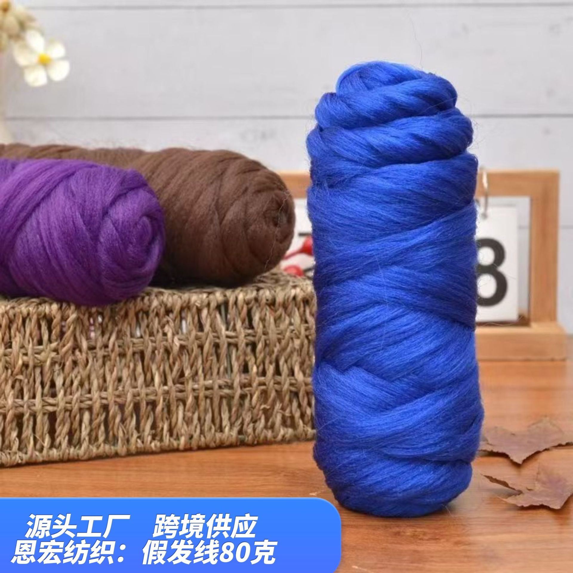 新款假发线丙纶头发发丝线玩偶编织brazil wool hair雷鬼脏辫丝