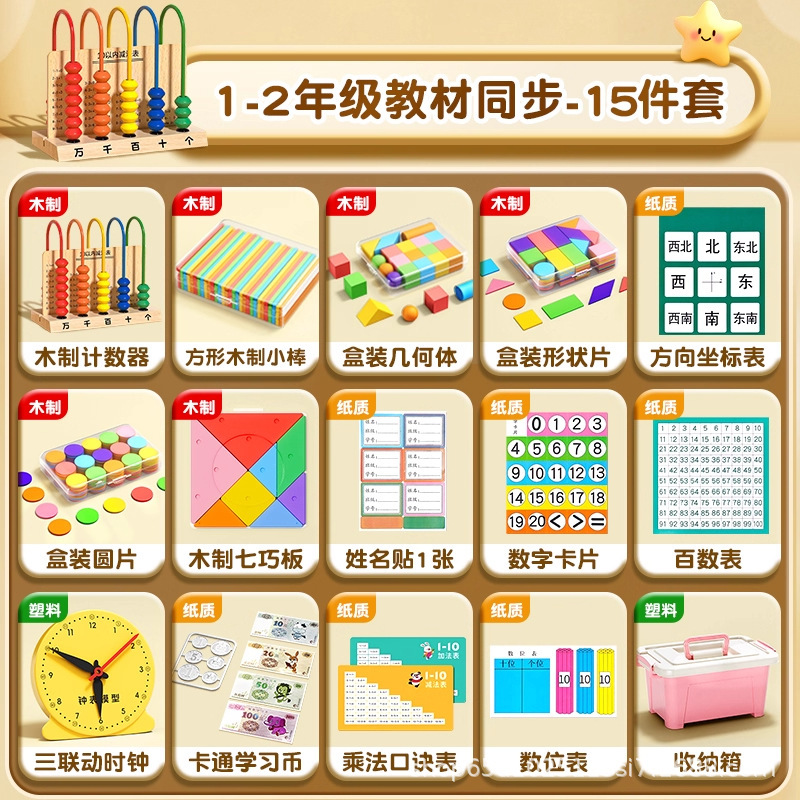 立体图形教具小学数学学具全套平面图形几何体形状片计数器批发|undefined