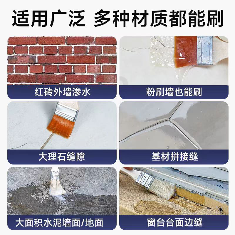 透明防水ゴムトイレの台所はレンガの浴室の外壁の専用の防水塗料のトイレを壊さないでください。|undefined