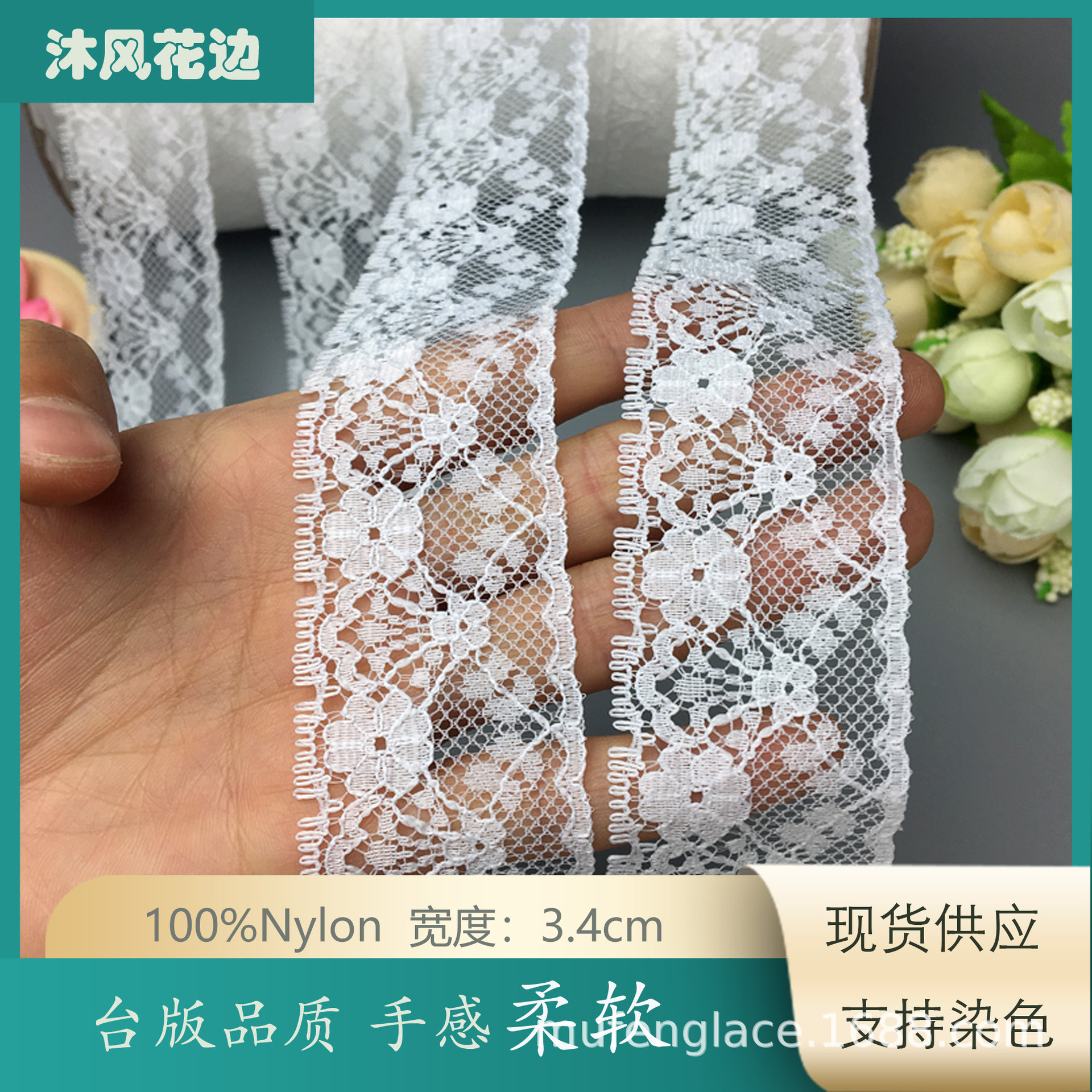 现货供应3.4CM蕾丝花 加密柔软婚纱礼服装蕾丝花边 少量可染颜色