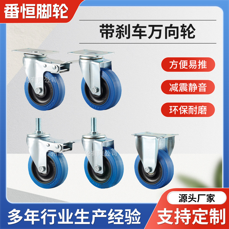 Customized Hot-Selling 3inch Elastic Rubber Wheels with Brakes, Universal Wheels, Foam Cart Wheels, Trailer Wheels, Industrial Wholesale