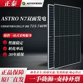 光伏组件;太阳能逆控一体机;光伏储能系统