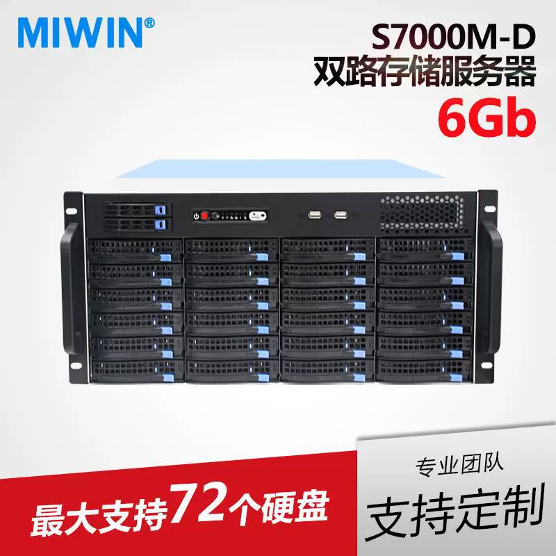 迈存48盘位双路存储服务器网络数据磁盘阵列SAS5机架式大容量存储