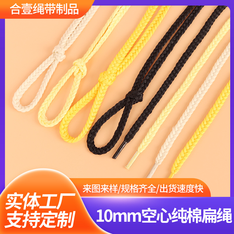 厂家现货6mm涤纶三股辫编织扁绳服装帽绳休闲裤腰抽绳可来图设计