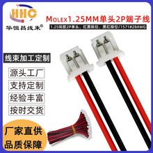 Molex1.25mm���^2P���Ӿ�1571#28AWG�B�Ӿ� ���^����Ӿ�3CM-50CM