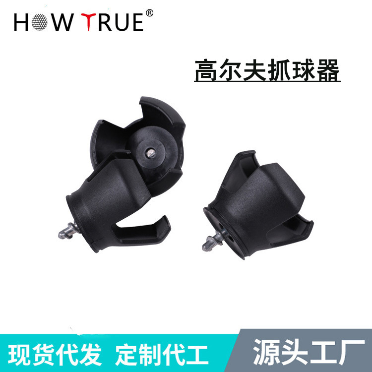 廠家 高爾夫撿球器 迷你杆頭拾球器 撿球座 吸球器 撈球神器