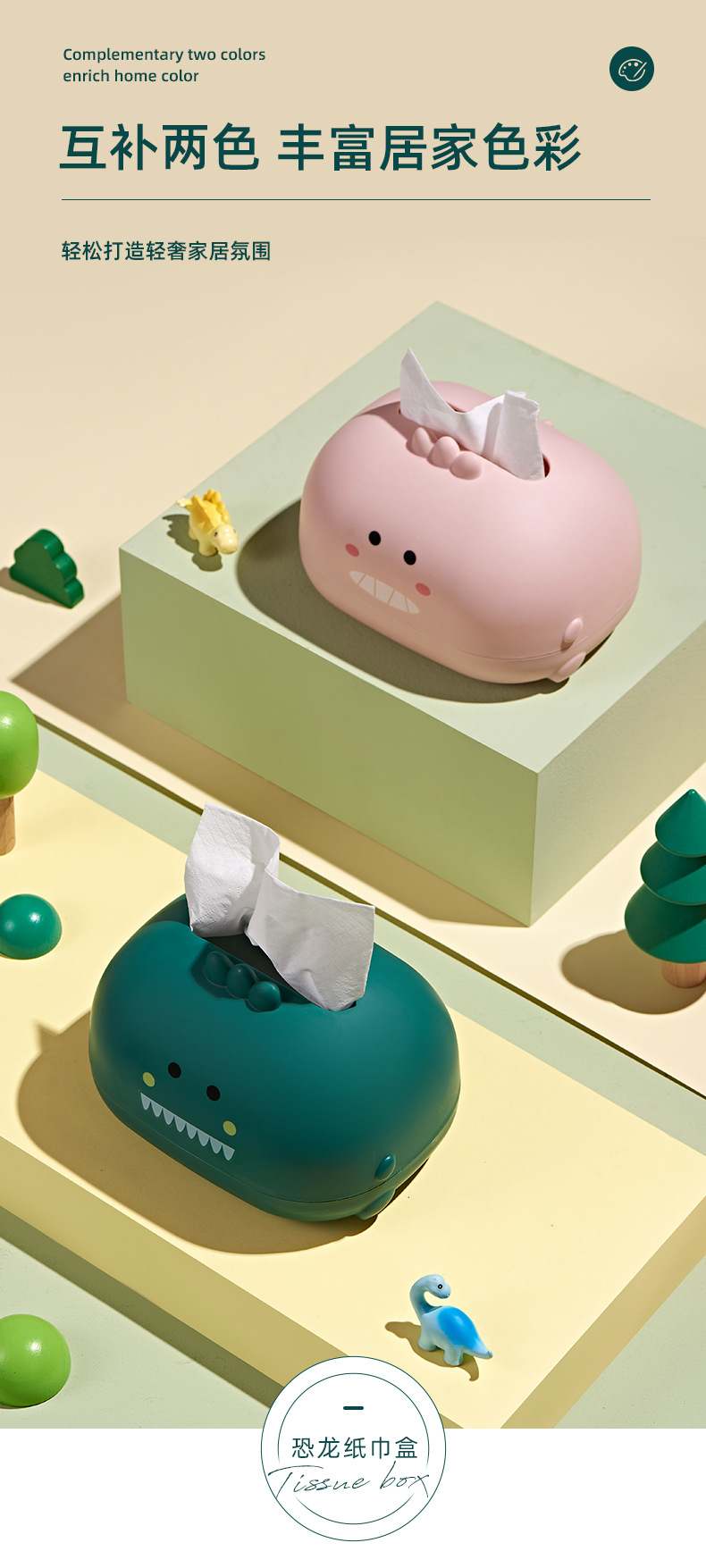 恐龙纸巾盒_10.jpg