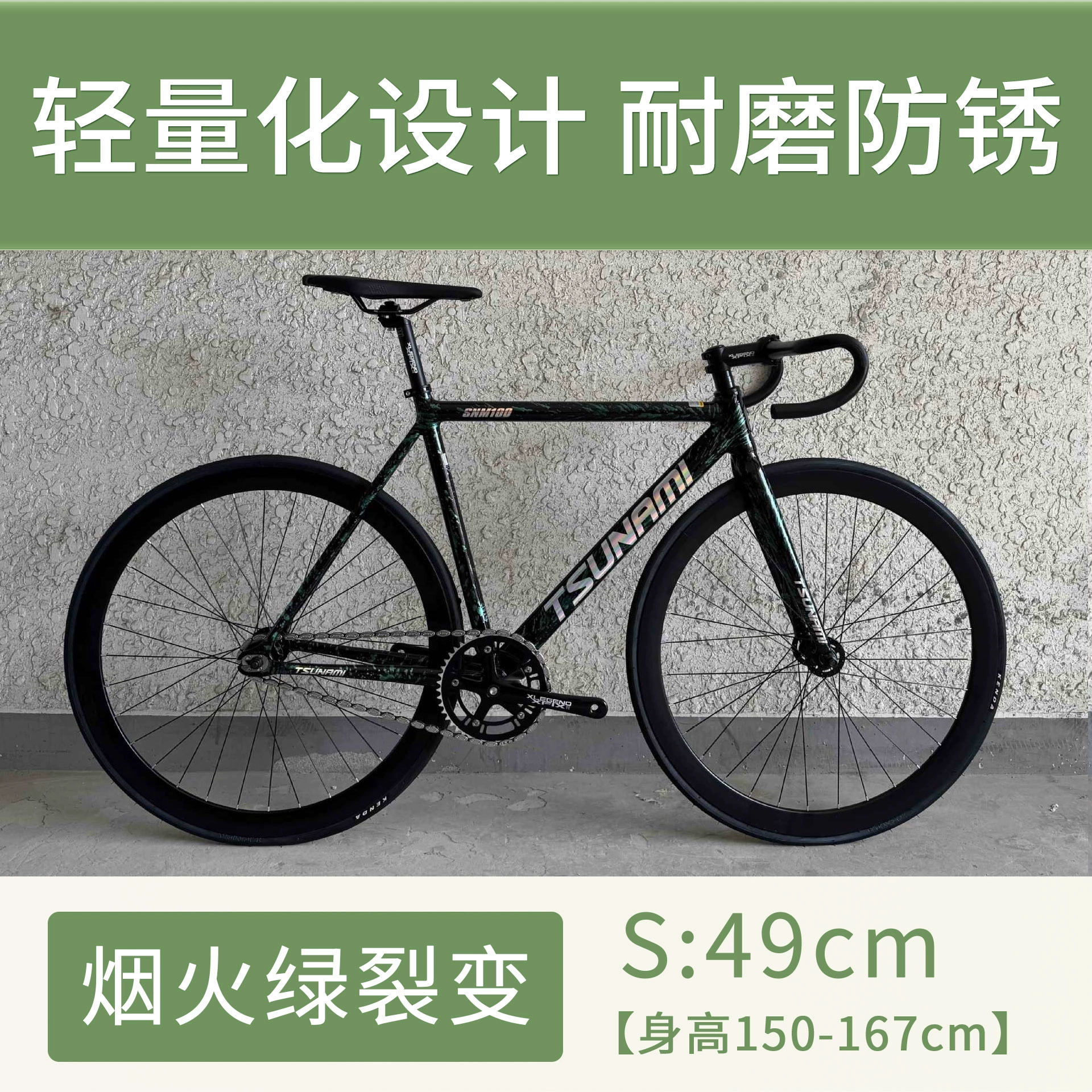 Fixed-Gear Велосипед TSUNAMI SNM100, облегчённая рама, 49/52/55 см, один скоростной