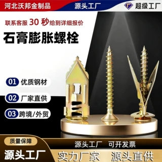 免打孔石膏板专用膨胀螺丝打入式纤维板铁飞机镀彩锌膨胀钉厂家