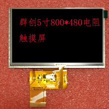 Ⱥ5.0800*480ӽ EWVƬ RGB 40PIN  败