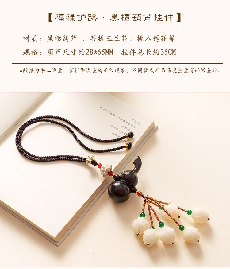 Car pendant car interior sandalwood gourd pendant Bodhi Lotus rearview mirror pendant creative carving car jewelry Bodhi