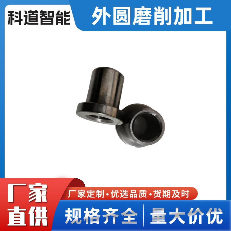 平面磨削加工 内外圆磨削 数控外圆磨削加工 磨削加工