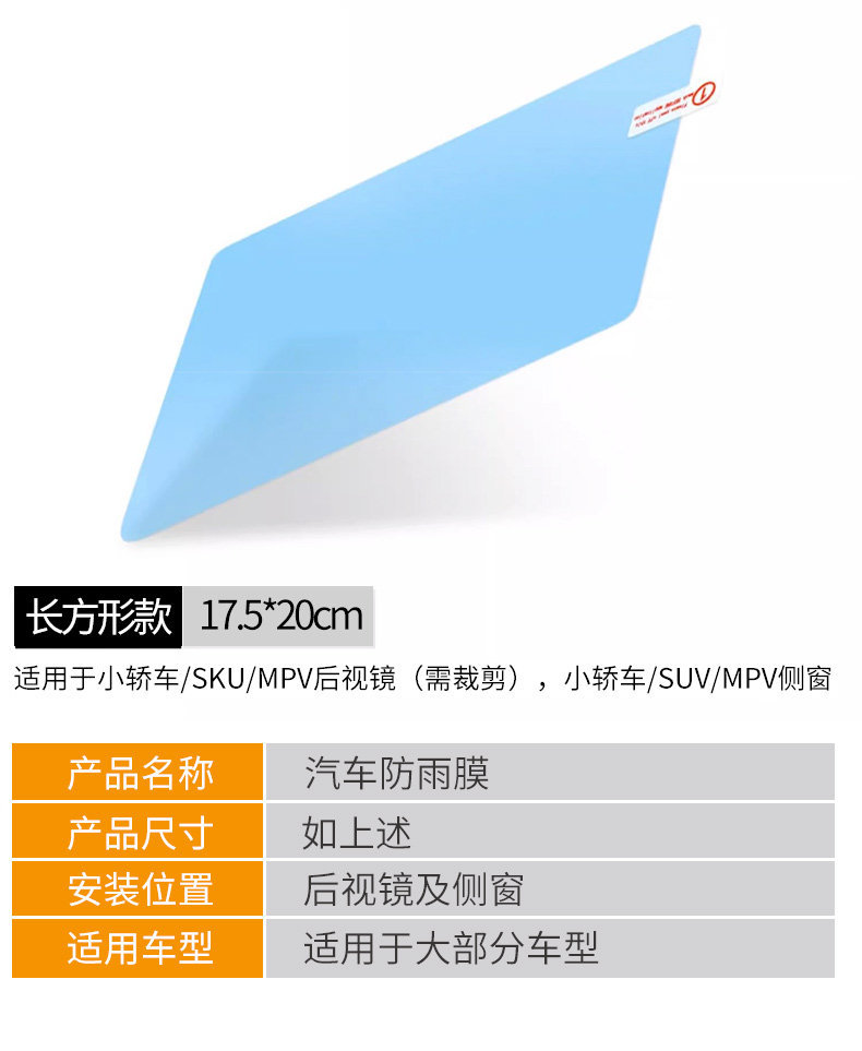 Car Rearview Mirror Rainproof Film Anti-Fog