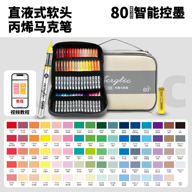 掌握直液式软头丙烯马克笔学生专用不透色可叠色儿童水彩笔画笔|undefined