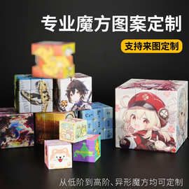 源头厂家三阶魔方UV打印刷广告来图少量定制文创教育企业礼品logo