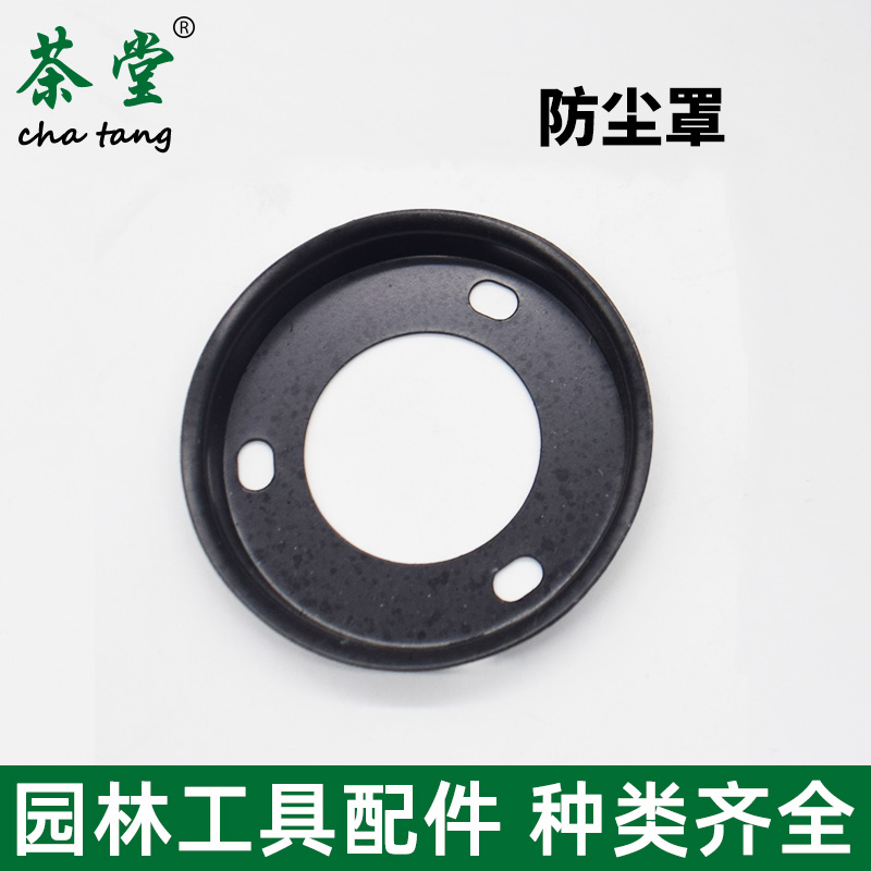 Cubierta de protección de cortacésped Accesorios para cabezales de trabajo Tuerca inversa Tablero de presión superior e inferior Máquina cortadora de césped Accesorios para cajas de engranajes