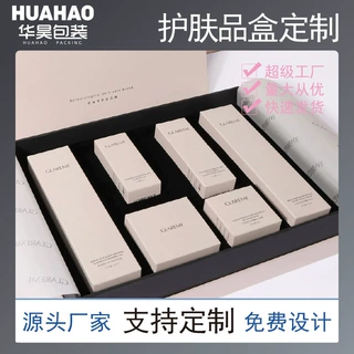 专业生产化妆品包装盒高档面膜盒护肤品彩盒多种精致礼盒加工设计