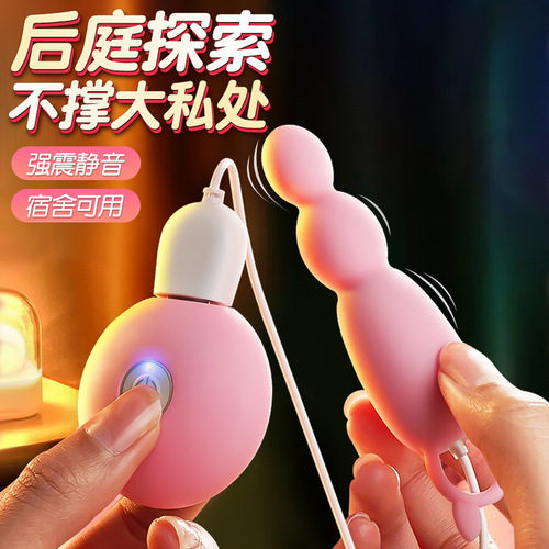 Ji Yu Vibrating Egg Vibrating Beads Back Court Silicone Vibrator Anal Expander Female Masturbation Device Adult Sex Toys
