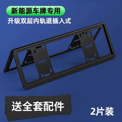 thickened license plate frame factory, License plate holder/license plate holder - high-quality-metal-new-energy-green-license-plate-2-pack-cool-black-universal-unbranded