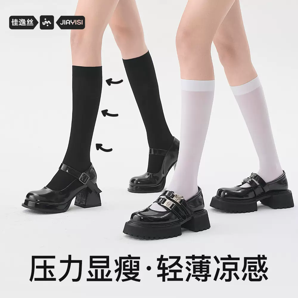 诸暨袜子女夏季丝袜压力瘦腿小腿袜JK丝袜春秋薄款过膝黑色中筒袜
