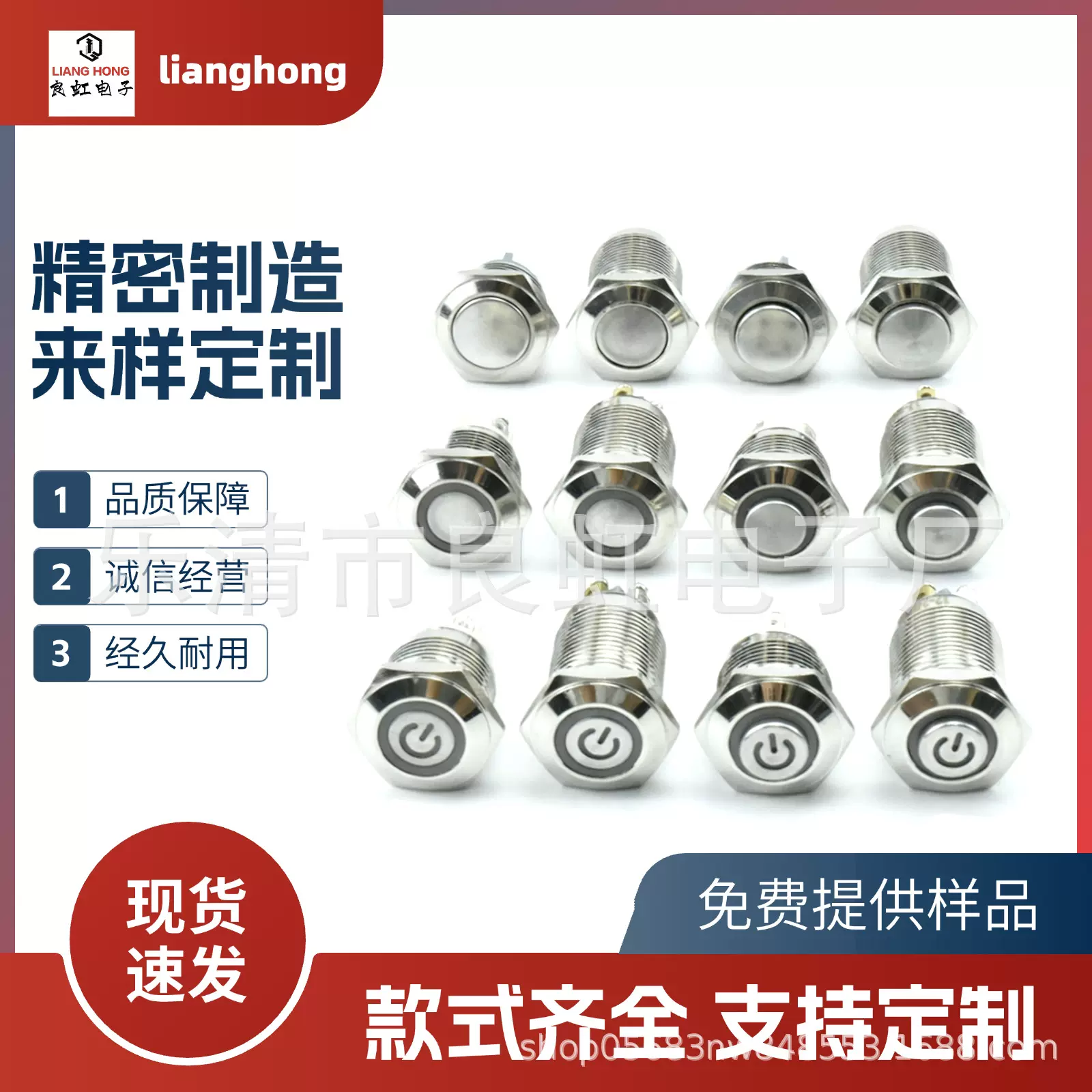 金属按钮开关 12mm自锁带灯12~24伏 3~6v自复位按钮开关电源带线