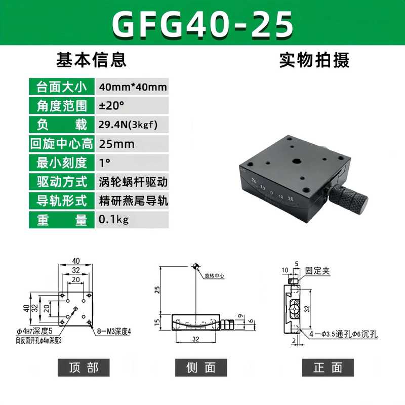 手動測定角度台GFG60-60 60-80アーチ形スライド光学微調整プラットフォームスポット|undefined