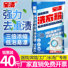 業務用洗濯洗剤 大包装 20kg ホテル用 洗濯機で洗える 汚れ落とし力の高い洗濯洗剤 1個から