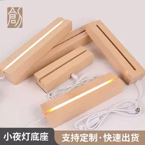 ฐานโคมไฟไม้จริง LED สี่เหลี่ยมผืนผ้า สำหรับแผ่นอะคริลิก DIY