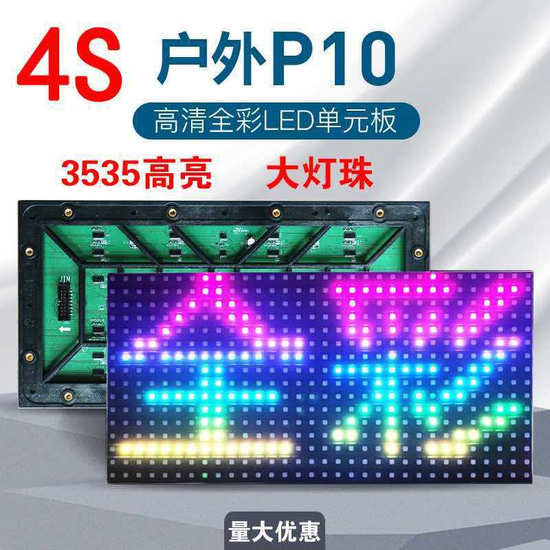 Pantalla electrónica LED Pantalla de publicidad exterior pantalla p10-4S módulo LED unidad Junta
