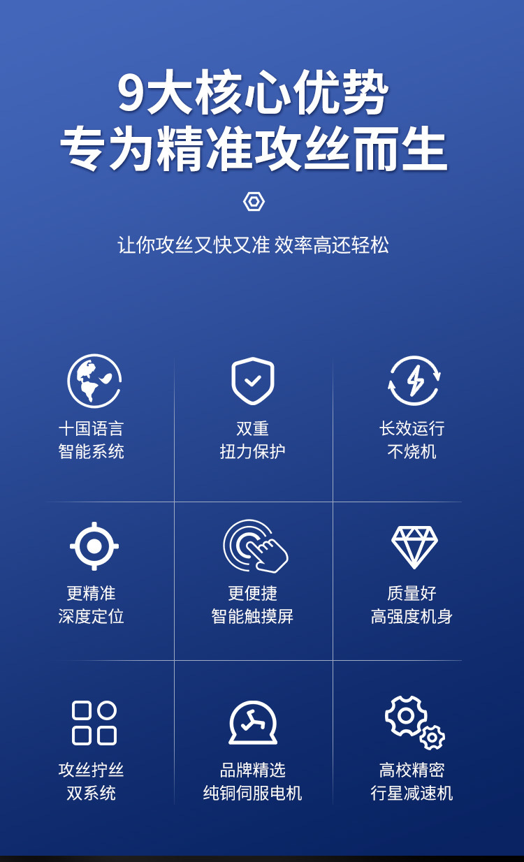 智恒攻丝机详情页{黑蓝色调}-11_04