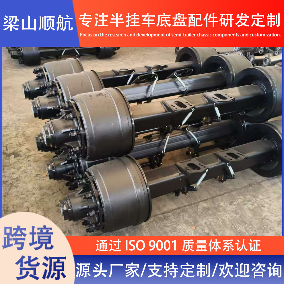 Semi-Trailer American-Style Trailer Axle 16-Ton Axle with Built-In Drum Brake Rear Axle Parts Axle 220 Widened Brake Pads