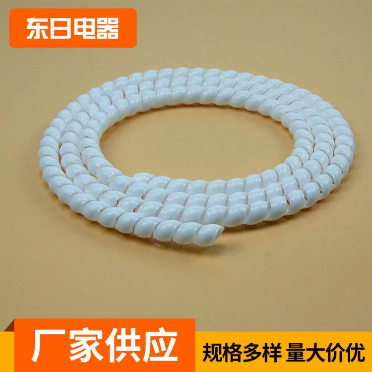 Оптовая продажа от производителя: спиральная защитная трубка для компьютерных кабелей, полиэтиленовая обмотка, трубка для обвязки проводов, защитная оплетка для кабеля