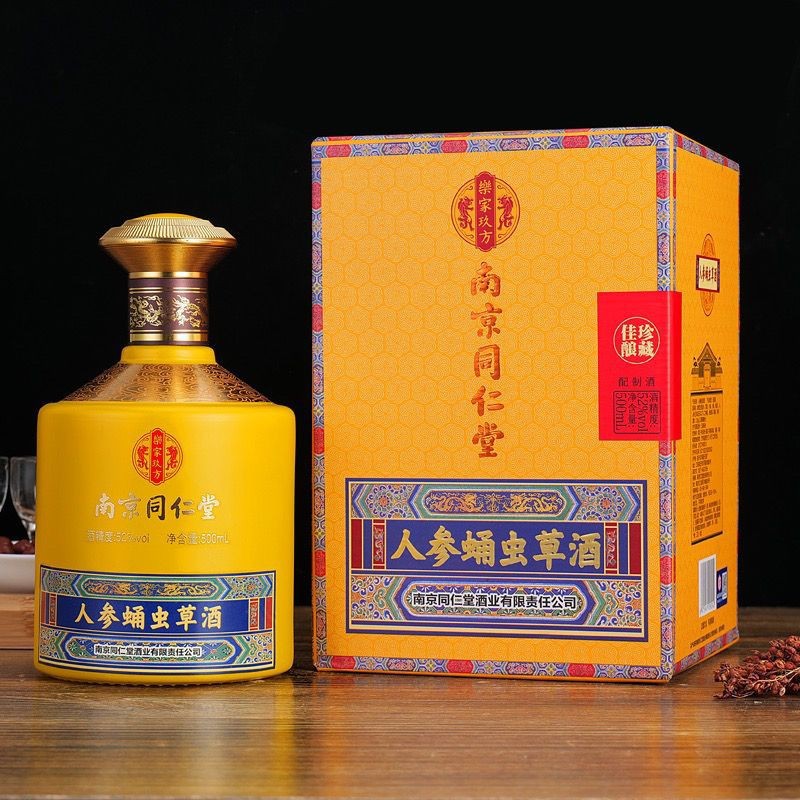 南京同仁堂白酒人参蛹虫草酒浓香型52度500ml一整箱6瓶礼盒送礼