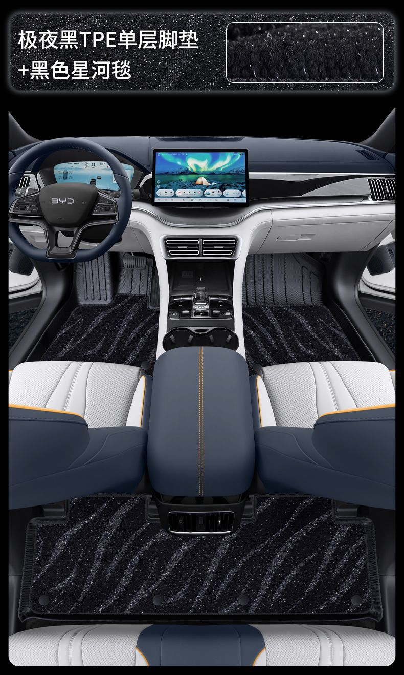 Suitable for Byd Song Plus Floor Mats Surrounding Song Plus Dmi/Ev Interior Tpe Car Floor Mats Trunk Mat