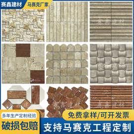 石材马赛克瓷砖凹凸面电视背景墙中古风天然大理石洞石长条异形立