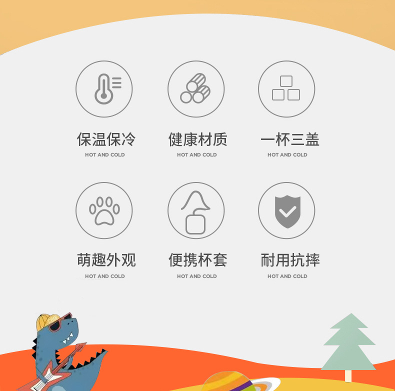 第二款保温杯_02