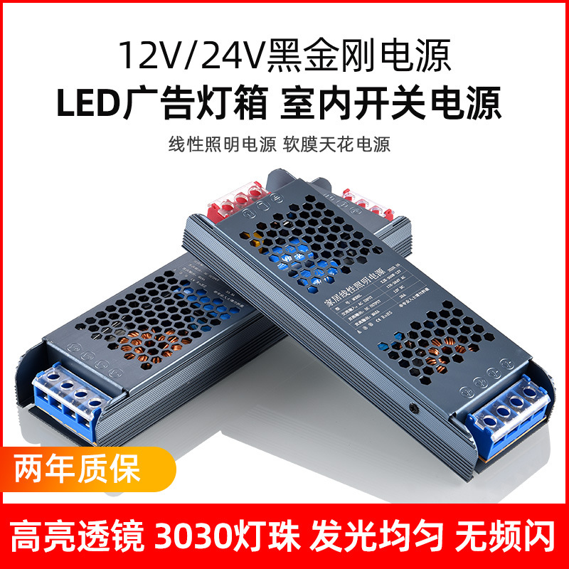 LED室内开关电源低压恒流220V转12V开关长条广告灯箱超薄电源静音