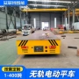 重型转向无轨智能搬运车