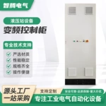 液壓站設備變頻控制櫃（碳鋼）室內配電櫃PS並櫃 防水不銹鋼機櫃