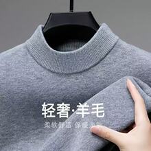 秋冬100纯羊毛衫男士半高领保暖针织毛衣大码休闲中领打底羊毛衫