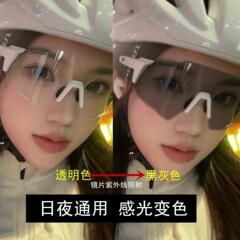 防風サイクリングメガネアウトドアスポーツ登山色変化昼夜シンプルな抗 UV 登山ゴーグルサングラス