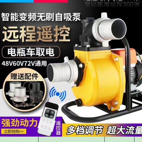 直流自吸泵农用浇水抽水机24V48V60V72V灌溉电动车抽水泵高效