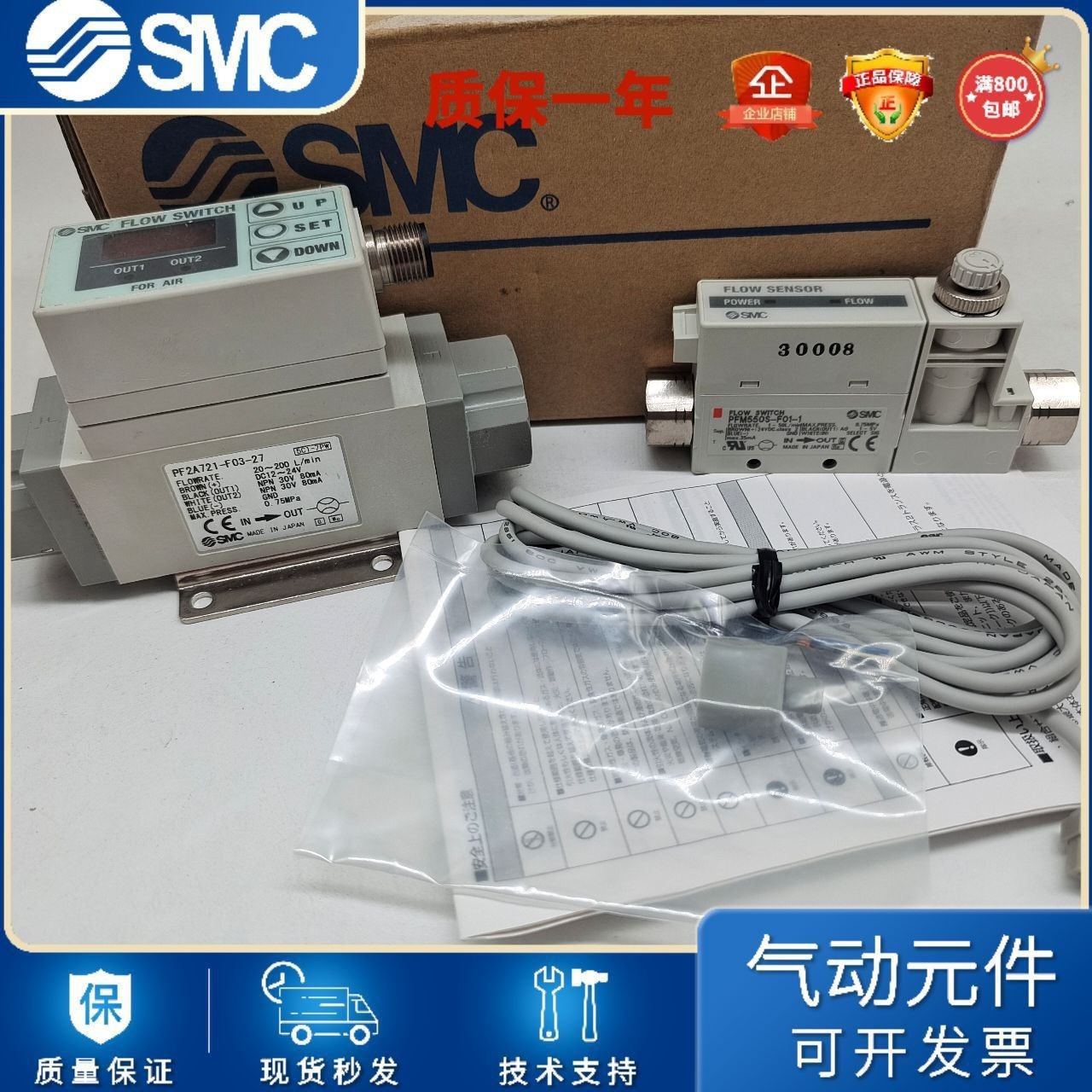 SMC数字式流量开关PF3W704S-03-C-MR PF3W704S-03-CT-MA全新