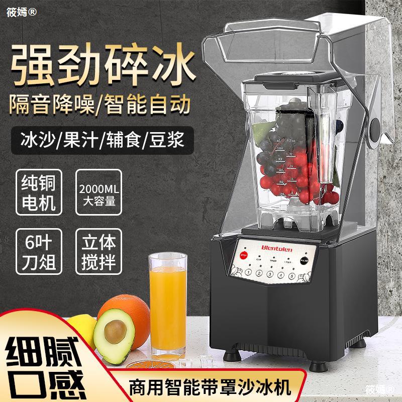 Sand ice machine commercial Tea shop Soundproofing food Sorbet machine fully automatic Ice machine Juice Thai brand